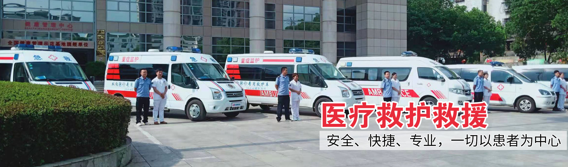 长沙救护车转运