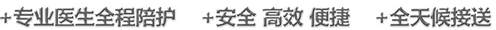 救护车出租全天候接送